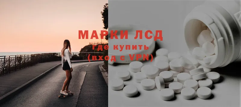 ЛСД экстази ecstasy  где можно купить наркотик  MEGA ссылка  Светлоград 