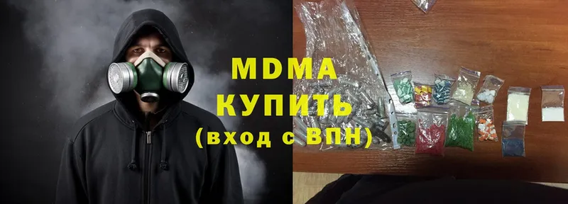 МДМА Molly  Светлоград 